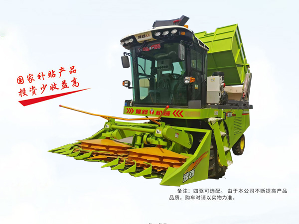 4QZ-2600青饲料收获机