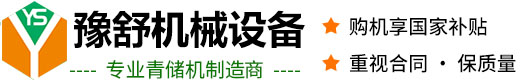 河南省豫舒机械设备制造有限公司